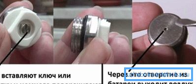 Устройство для стравливания воздуха из батареи Устройство для стравливания воздуха из батареи