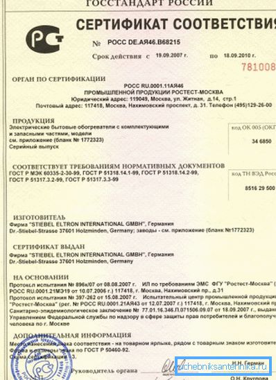Вся данная продукция должна иметь соответствующие сертификаты качества Вся данная продукция должна иметь соответствующие сертификаты качества