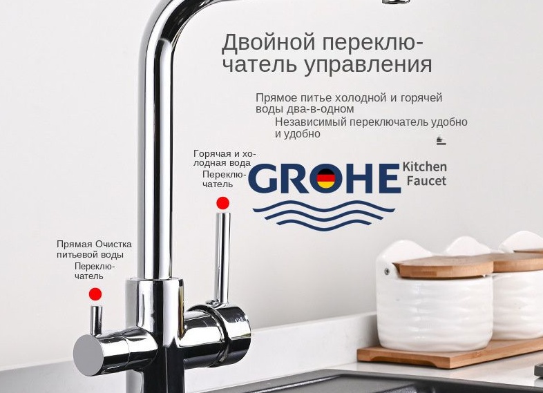 Смеситель для питьевой воды с двумя изливами Смеситель для питьевой воды с двумя изливами