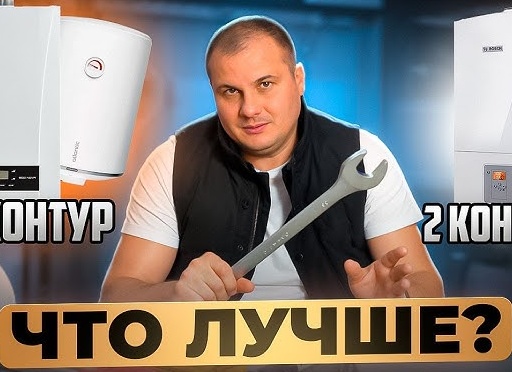 Как выбрать двухконтурный газовый котел