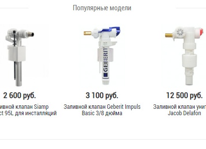 Слив для унитаза: как подобрать и отремонтировать наиболее Слив для унитаза: как подобрать и отремонтировать наиболее