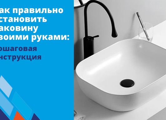 Как верно установить встроенный унитаз: инструкция для