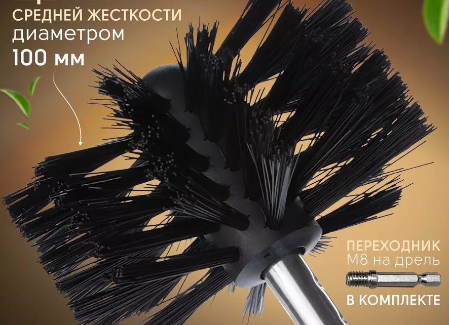Ерш для чистки труб дымохода