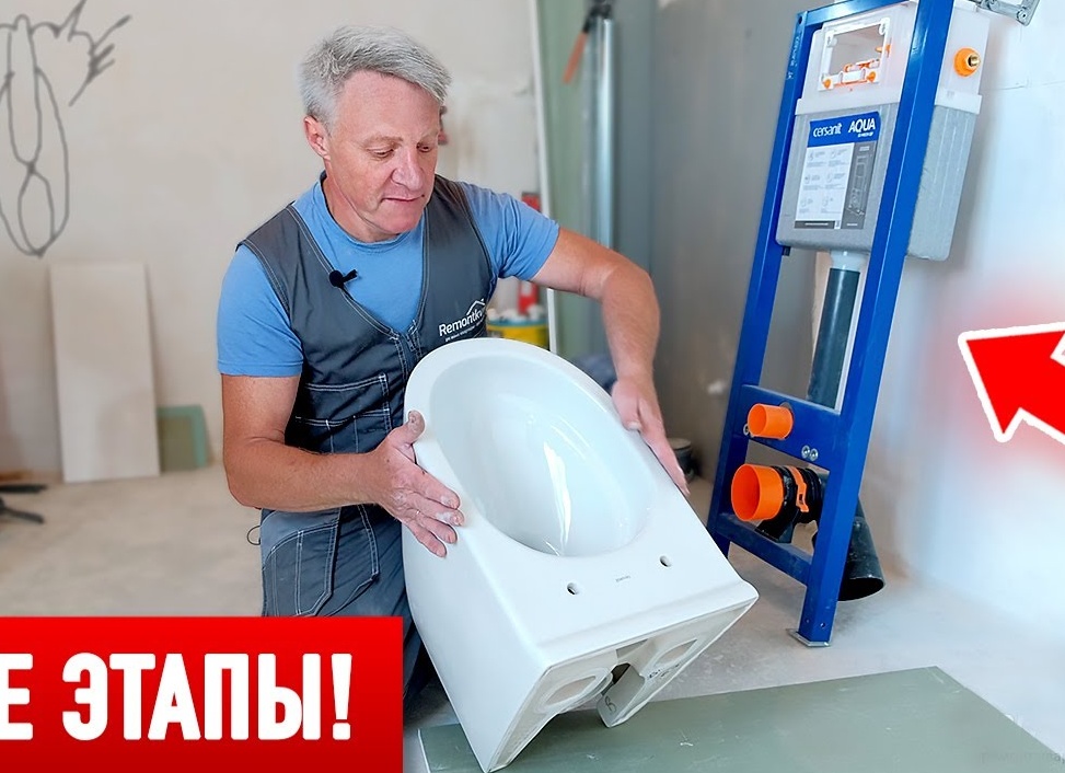 Установка подвесного унитаза самому