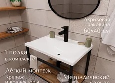 Полка под раковину – виды и монтаж Полка под раковину – виды и монтаж