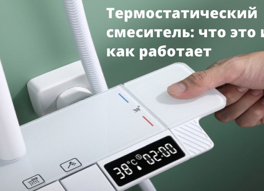 Для чего употребляется встроенный смеситель, его устройства Для чего употребляется встроенный смеситель, его устройства