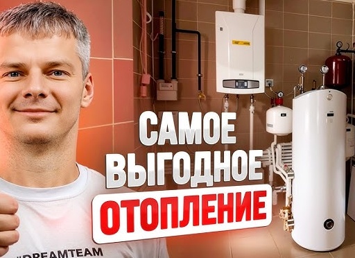 Все, что необходимо знать про отопление дачи Все, что необходимо знать про отопление дачи