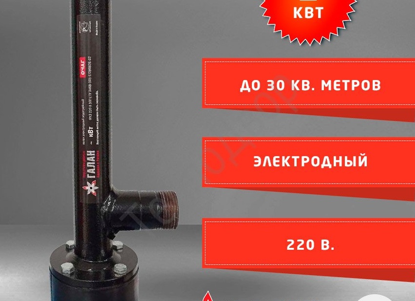 Электродные энергосберегающие котлы отопления Электродные энергосберегающие котлы отопления
