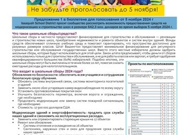 Для чего нужна смета на отопление