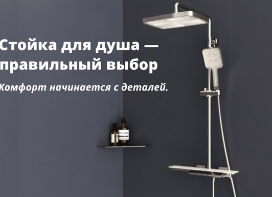 Подставка для душевого поддона: выбор подходящего варианта и