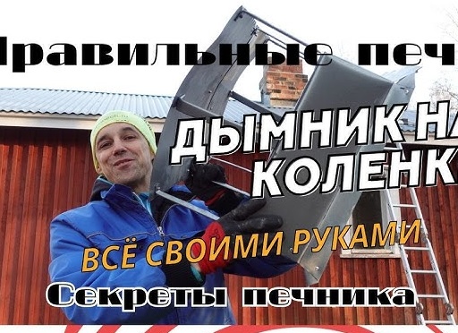 Отопительные печи своими руками: все основные этапы работы Отопительные печи своими руками: все основные этапы работы