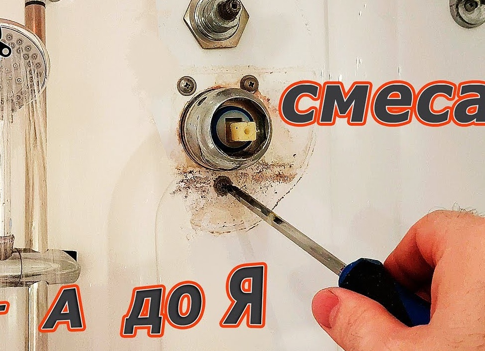 Ремонт смесителя душевой кабины своими руками. устройство