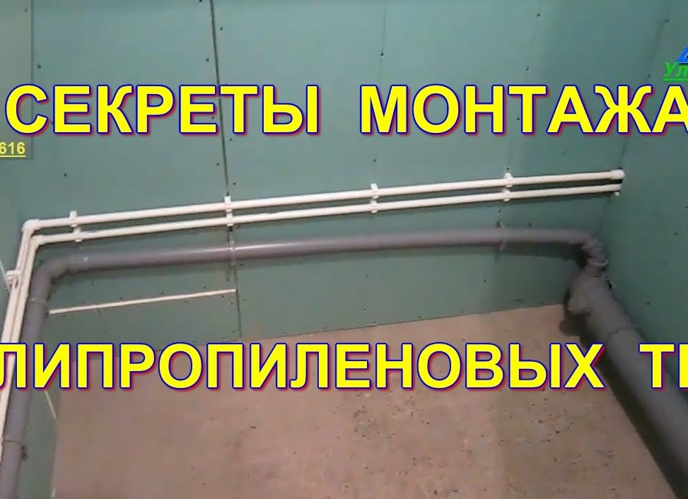 Полипропиленовые трубы для водопровода в доме