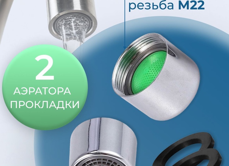 Что такое аэратор для крана и для чего он нужен Что такое аэратор для крана и для чего он нужен