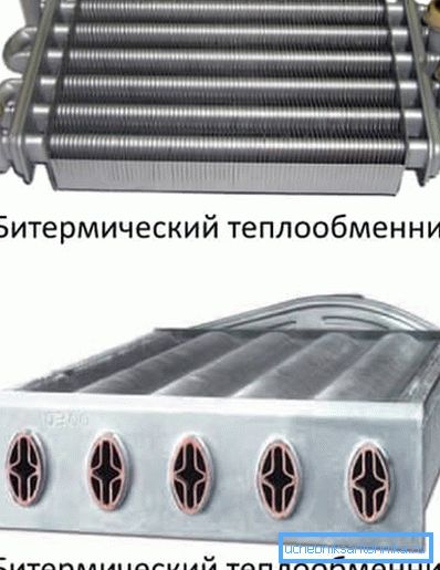 Битермичческий (труба в трубе) Битермичческий (труба в трубе)