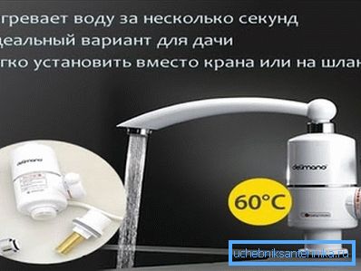 Электрическая насадка на кран для нагрева воды безопасна в использовании Электрическая насадка на кран для нагрева воды безопасна в использовании