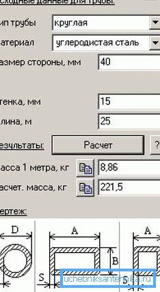Калькулятор для подсчета веса трубопровода Калькулятор для подсчета веса трубопровода