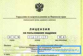 Кроме прочего, вам понадобится лицензия на пользование недрами.