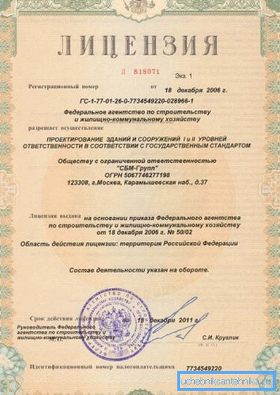 Лицензия на строительство зданий и коммуникационных сооружений