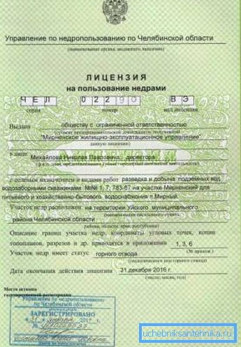 На фото – бланк лицензии для артезианской скважины