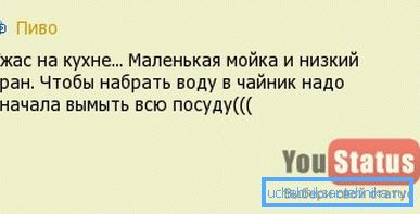 Некоторые доводы осуждающие использование таких изделий выглядят просто смешно и порой используются в качестве анекдотов Некоторые доводы осуждающие использование таких изделий выглядят просто смешно и порой используются в качестве анекдотов