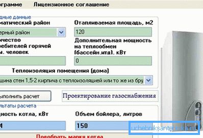 Некоторые производители подобного оборудования создают специальное программное обеспечение, которое дает возможность покупателю самостоятельно подобрать не только изделие необходимой мощности, но и конкретно указывает на модель Некоторые производители подобного оборудования создают специальное программное обеспечение, которое дает возможность покупателю самостоятельно подобрать не только изделие необходимой мощности, но и конкретно указывает на модель