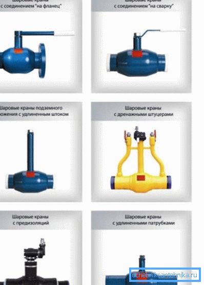 Некоторые специальные разновидности подобной запорной арматуры, выполненные для конкретных нужд