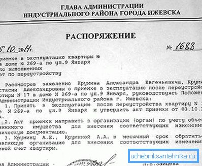 Некоторые виды документов могут потребовать подписи высших должностных лиц района или даже города Некоторые виды документов могут потребовать подписи высших должностных лиц района или даже города