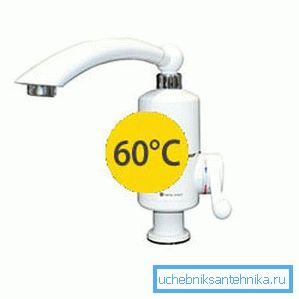 Обычно подобные краны не могут выдавать температуру воды более 60 градусов, что можно отнести к недостаткам, хотя для бытовых целей больше и не нужно Обычно подобные краны не могут выдавать температуру воды более 60 градусов, что можно отнести к недостаткам, хотя для бытовых целей больше и не нужно