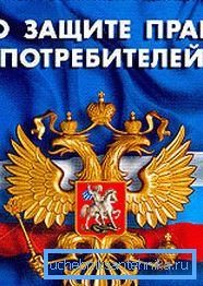 Спаси и защити